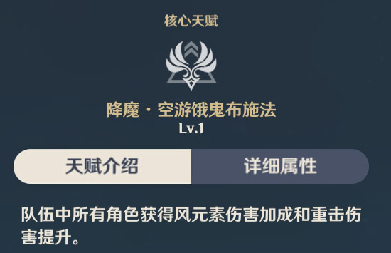 原神魈阵容推荐