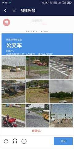 拳头注册账号最后一步图片验证通过方法