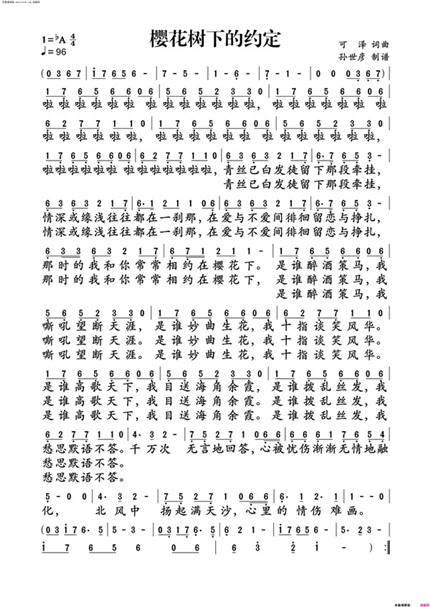 光遇樱花树下的约定怎么弹  樱花树下的约定琴谱简谱