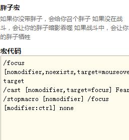 魔兽世界tbc毁灭术宏大全