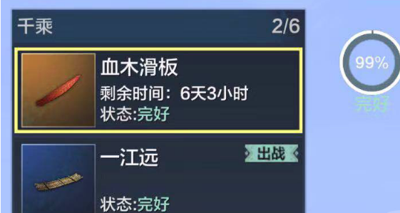 妄想山海血木滑板怎么获得,妄想山海血木滑板,妄想山海