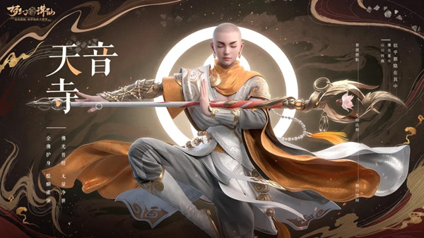 梦幻新诛仙哪个职业好？最强门派职业推荐[多图]图片8