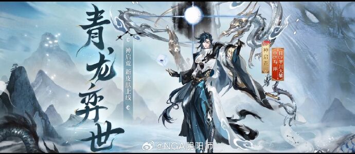 《阴阳师》生肖系列新皮肤获取攻略