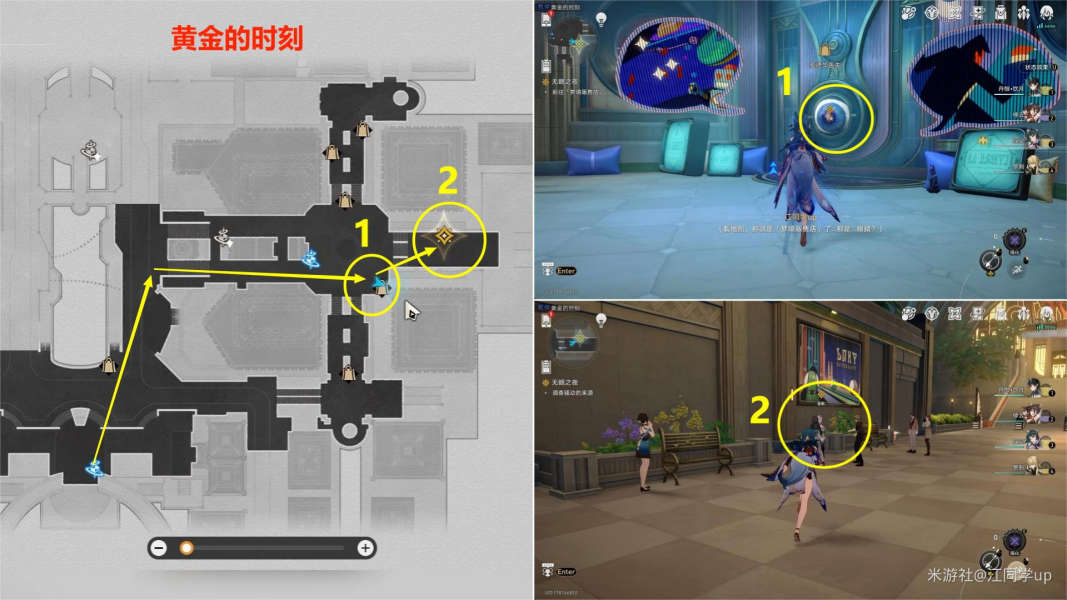 《崩坏星穹铁道》2.0长日入夜行任务攻略