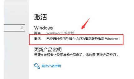 win10教育版过期了激活方法 怎么重新激活