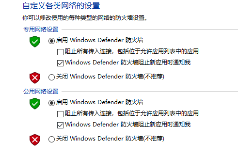 win10加入域找不到网络路径解决办法