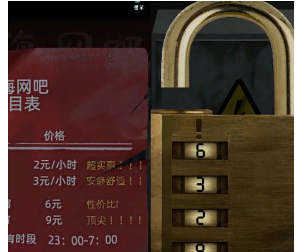 《背后灵》第四章攻略