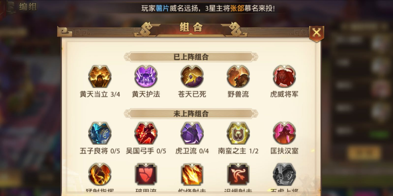 《少年三国志》零步兵阵容攻略一览
