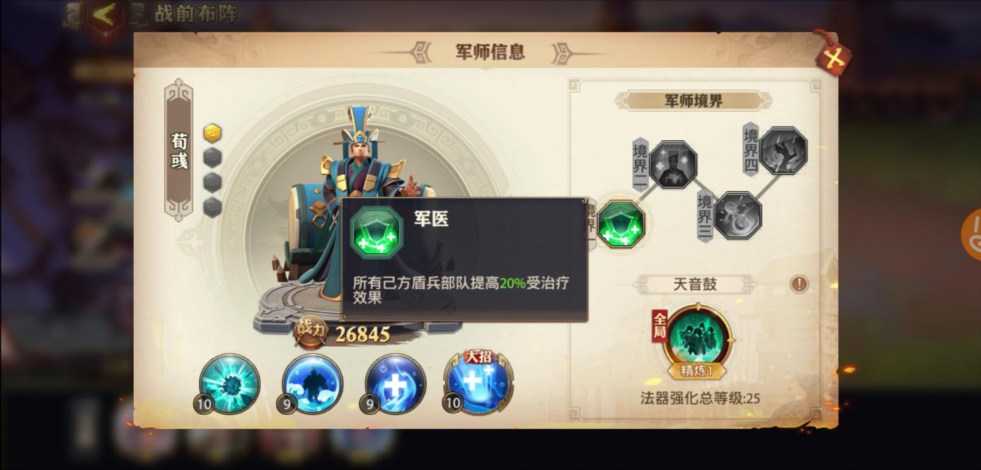 《少年三国志》零步兵阵容攻略一览