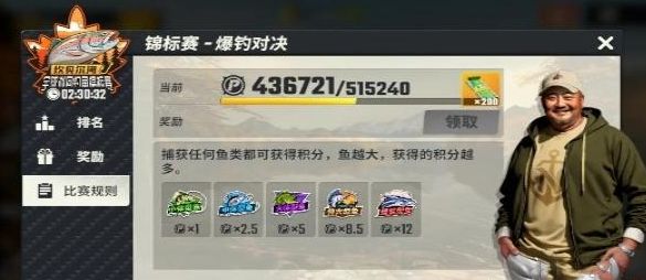 《欢乐钓鱼大师》隐藏奖励领取教程