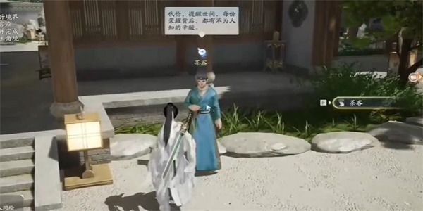 射雕白云茶怎么获得