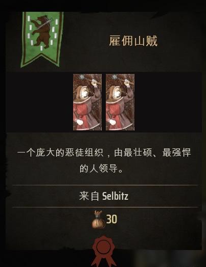 《庄园领主》雇佣兵机制种类图鉴