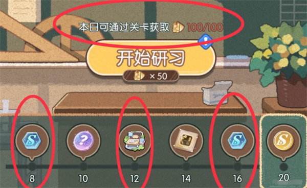 《未定事件簿》游戏校园邂逅简易版攻略