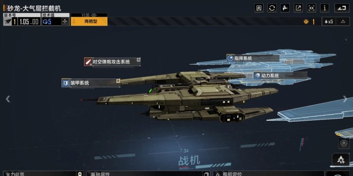 无尽的拉格朗日载机加点推荐-2+2配舰模板推荐 