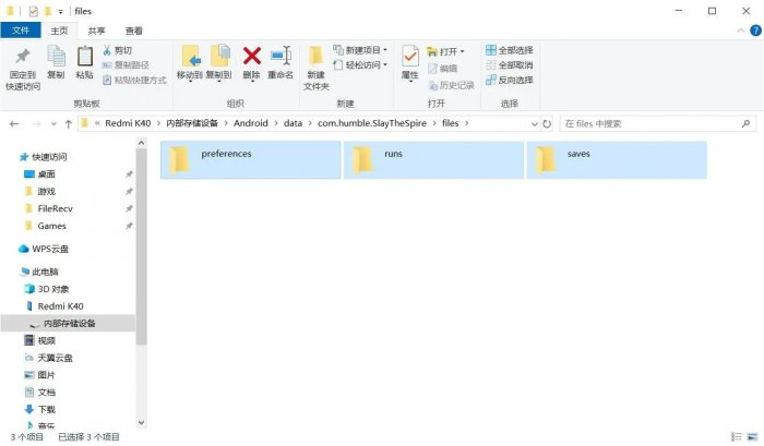 杀戮尖塔PC安卓存档互通教程-PC安卓存档怎么互通