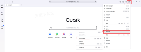 夸克浏览器怎么恢复初始默认设置_恢复默认设置安装的插件会清除吗