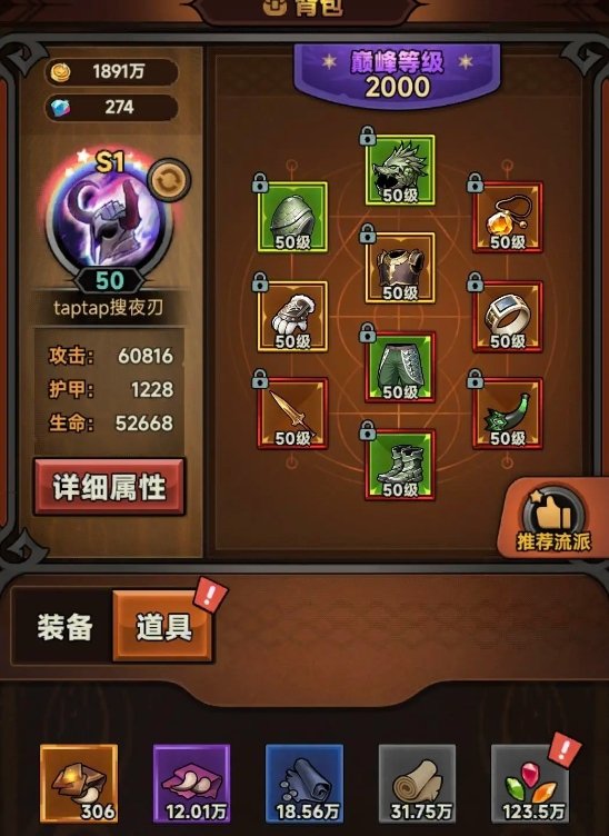 迷雾大陆火牛出装搭配推荐-火牛怎么出装 