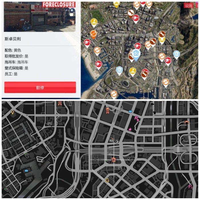 侠盗猎车手gta5回收站位置图文一览-回收站在哪