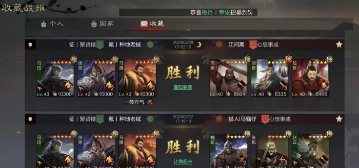 率土之滨马腾配将推荐-马腾怎么配将 