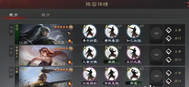 率土之滨马腾配将推荐-马腾怎么配将 