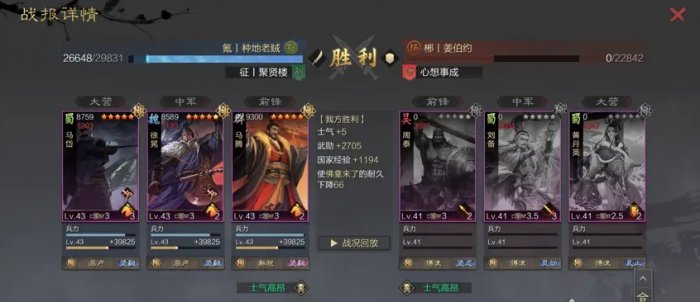 率土之滨马腾配将推荐-马腾怎么配将 