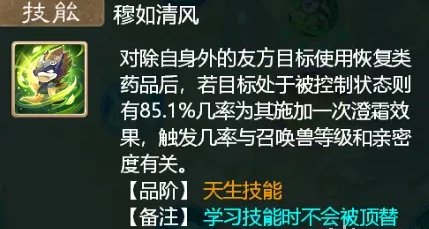 大话西游手游中敏女魔召唤兽挑选推荐-中敏女魔召唤兽选哪个