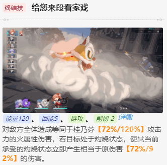 崩坏星穹铁道桂乃芬值得培养吗