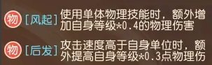 梦幻西游手游物理星印推荐-物理星印怎么选