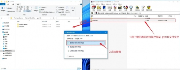 植物大战僵尸杂交版存档在哪个文件夹 存档位置介绍