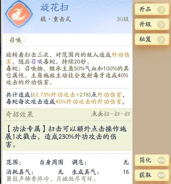 射雕白驼山外功流派搭配推荐-白驼山外功流派怎么搭配 