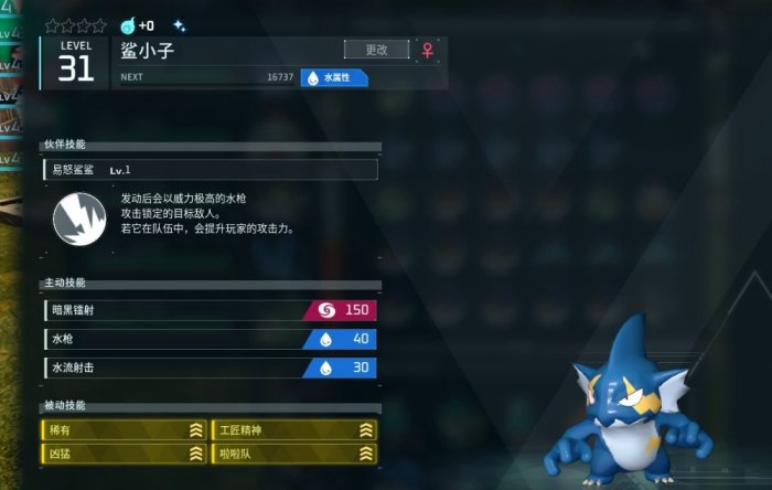 幻兽帕鲁玩家伤害高效提升​​​​​​​方法攻略-怎么提升伤害数值