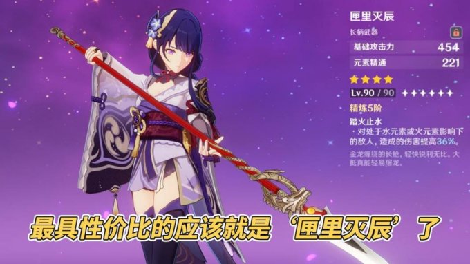原神圣遗物武器配队攻略-超绽放雷神需要精通吗 