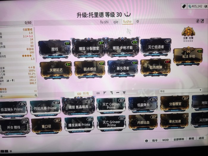 星际战甲单人至尊断肢怪攻略-单人至尊断肢怪怎么打 