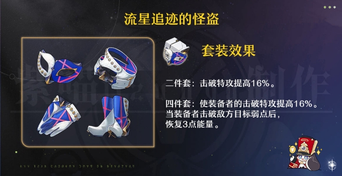 崩坏星穹铁道雪衣遗器词条选择推荐-雪衣遗器攻略 
