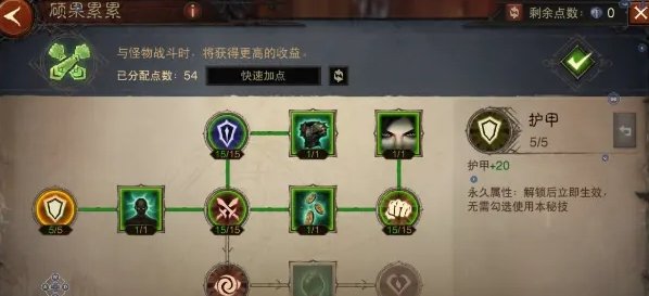 暗黑破坏神不朽1130级巅峰加点推荐-1130级怎么加点 
