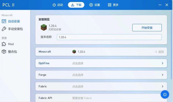 MC光影安装设置教程-我的世界光影怎么开 