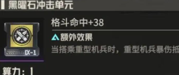 钢岚机师白月全方位养成攻略图文一览