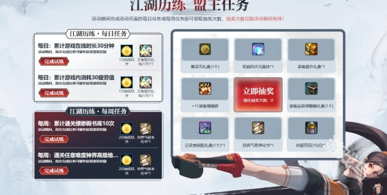 DNF勇闯江湖活动入口介绍