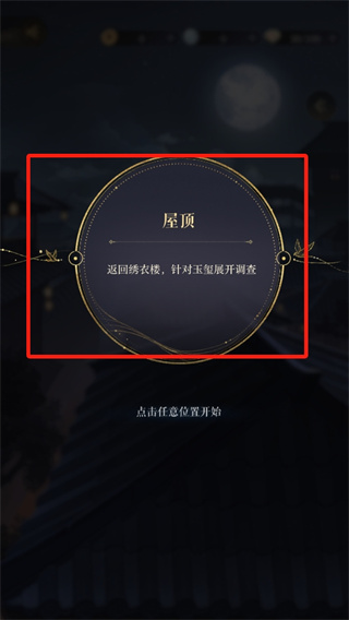 如鸢新手攻略 新手任务攻略教程