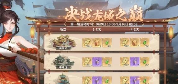 《江湖如梦》银币怎么获取银币获取方法2