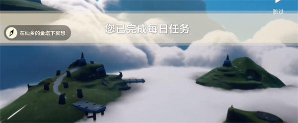光遇9月6号每日任务是什么 9月6号任务教程