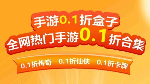 gm手游福利平台排行榜前十名 高人气gm手游盒子app推荐合集