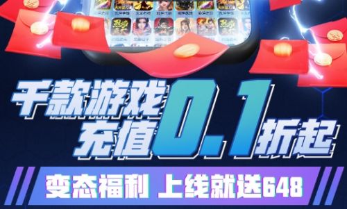十大ios变态手游盒子排行榜 高人气变态手游盒子app平台推荐