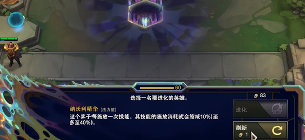 金铲铲之战s13异常突变机制详解_s13异常突变棋子进化效果介绍