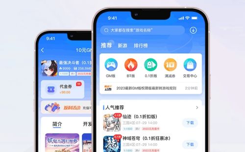 游戏折扣平台哪个最好 2024十大折扣手游盒子app排行榜单