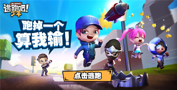 逃跑吧少年快速解锁保险箱方法_逃生者解锁逃跑技巧
