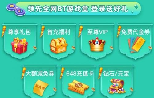 有哪些高人气的bt手游平台 热门变态手游盒子app十大排行