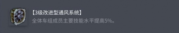 《坦克世界》KV-1配件选择推荐4