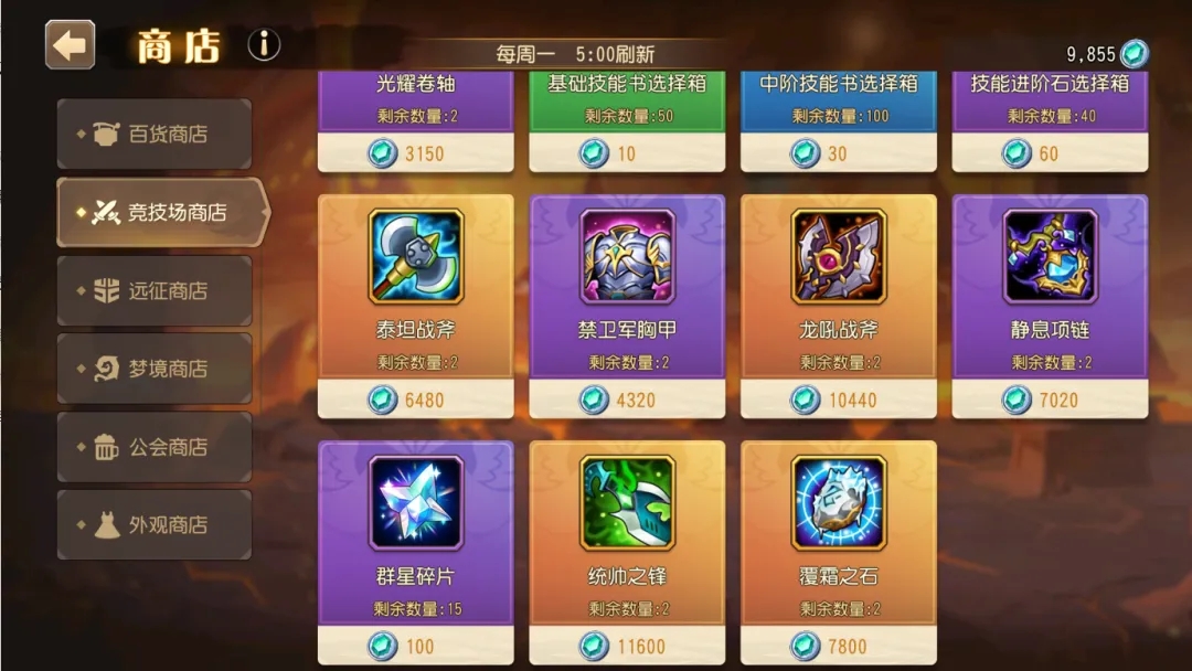 小冰冰传奇怀旧服橙1装备获得方法攻略图文一览