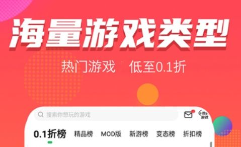 高人气变态手游盒子排行榜 十大bt手游软件app最新推荐